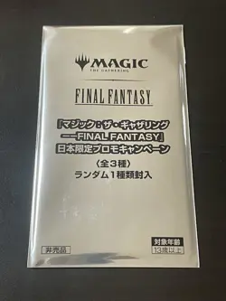 MTG Final Fantasy Promo1Pack Japan Limited New Factory Sealed Japanese 2025 - Image 1