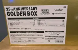 Pokemon Center Japanese Exclusive 25th Anniversary Golden Box New/Factory Sealed - Image 3
