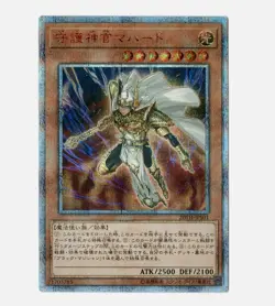 Palladium Oracle Mahad QCDB-JP012 (Quarter Century Secret Rare) Yugioh Japanese - Image 1