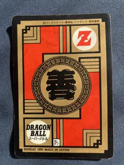 🇯🇵 Carte Super Battle 1993 Prism 193 B Card part 5 Dragon Ball Dbz RARE - Image 2