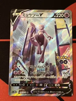 Pokemon Card Mewtwo V SR SA Alt Art 074/071 SR S10b - Image 1