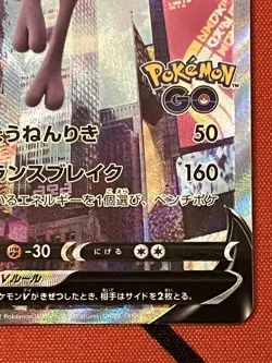 Pokemon Card Mewtwo V SR SA Alt Art 074/071 SR S10b - Image 5