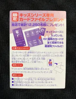 Pokemon Kids Card Charmander No.1 Bandai Japanese #230809 - Image 2