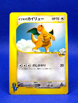 Pokemon Card 2001 Clair's Dragonite 049/141 Vs-Series 1st Edition Vood Japanese - Image 1