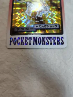 [LP-] Zapdos Japanese Carddass Bandai Holo Prism 1997 Pokemon Card 10979 - Image 3