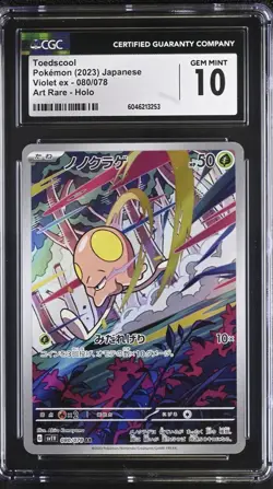 Pokemon CGC Gem Mint 10 Graded Lot Japanese - Image 3