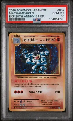 2016 Pokemon Japanese 20th Anniversary 1st Edition Machamp Holo 057/087 PSA 10 - Image 1