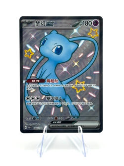 Pokemon Mew ex 188/151 Chinese 151 C SSR Shiny Super Rare Full Art Holo - Image 1