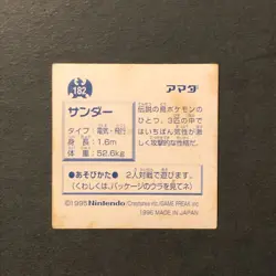 Y2152 Zapdos Holo Japanese Pokemon Nintendo Amada Sticker 1996 S27 - Image 2