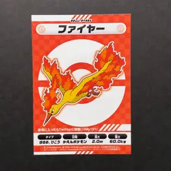 R249 Moltres 146 Japanese Pokemon Center My 151 Sticker 4" - Image 1