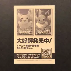 R249 Moltres 146 Japanese Pokemon Center My 151 Sticker 4" - Image 2