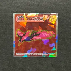 M1177 Galarian Moltres Holo No..21 Japanese Pokemon Wafer Sticker - Image 1