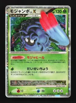 Tangrowth LV.X 004/090 MP Advent of Arceus Japanese Pokemon Card TCG - Image 1