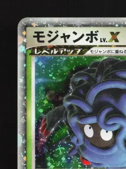 Tangrowth LV.X 004/090 MP Advent of Arceus Japanese Pokemon Card TCG - Image 4