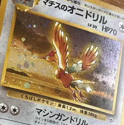 POKEMON Card Japanese GYM Set Lt. Surge’s Fearow #022 Black Star Holo Swirl NM - Image 3