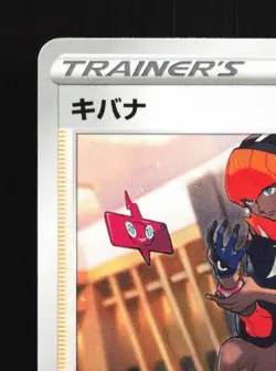 Raihan 130/SV-P NM Scarlet & Violet Promos Japanese Pokemon Card TCG - Image 4