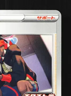 Raihan 130/SV-P NM Scarlet & Violet Promos Japanese Pokemon Card TCG - Image 5