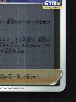 Raihan 264/S-P NM Sword & Shield Promos Japanese Pokemon Card TCG - Image 3