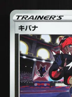 Raihan 264/S-P NM Sword & Shield Promos Japanese Pokemon Card TCG - Image 4
