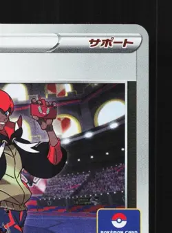 Raihan 264/S-P NM Sword & Shield Promos Japanese Pokemon Card TCG - Image 5