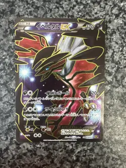 Yveltal EX 006/023 XYC Super Legend Set Japanese Pokemon Card - Image 1