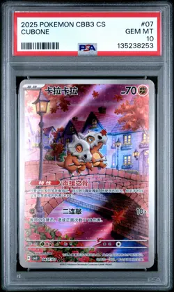 2025 POKEMON SIMPLIFIED CHINESE CBB3 C-GEM PACK VOL 3 #07 CUBONE PSA 10 - Image 1