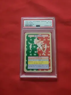 Pokemon: Kabutops #141 Green Back Topsun 1995 Japanese Vintage - PSA 4 - B57 - Image 1