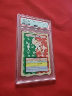 Pokemon: Kabutops #141 Green Back Topsun 1995 Japanese Vintage - PSA 4 - B57 - Image 5