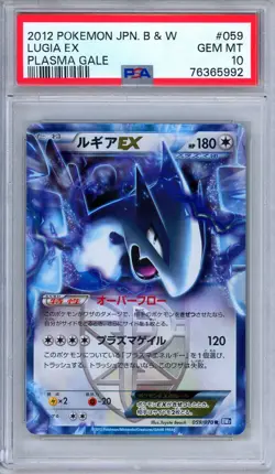 PSA 10 Lugia EX 059/070 Plasma Gale Unlimited Japanese Pokemon - Image 1
