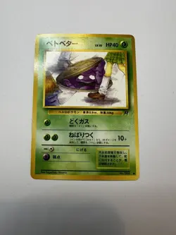 BANNED ARTWORK Vintage Grimer - Pokemon Japanese 1999 Rocket #88 NM MINT - Image 1