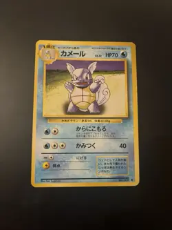 1996 Played PL Pokemon Base Set Wartortle No.008 Japanese 2 - Image 1