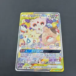 Pokemon Togepi Cleffa Igglybuff GX Tag Team SR Full Art 186/173 KOREAN Escouade - Image 1