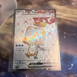 2023 Pokemon Japanese Eiscue ex 121/108 SR sv3 Ruler of the Black Flame - Image 2