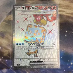 2023 Pokemon Japanese Eiscue ex 121/108 SR sv3 Ruler of the Black Flame - Image 3