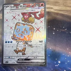 2023 Pokemon Japanese Eiscue ex 121/108 SR sv3 Ruler of the Black Flame - Image 4
