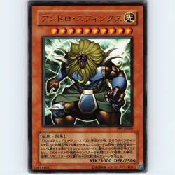 Yugioh Japanese Andre Sphinx PP7-JP002 Ultra Rare Holo - NM 💎 - Image 1