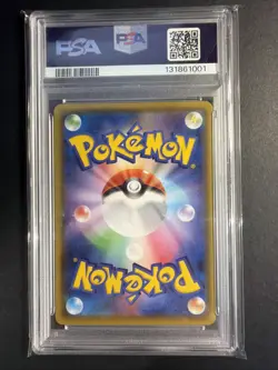 PSA10 Pokemon Card Pikachu 125/S-P Promo Campaign 2020 GEM MT Japanese - Image 2