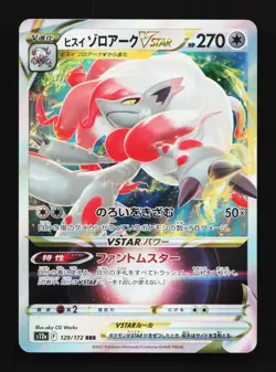 Hisuian Zoroark VSTAR 129/172 LP VSTAR Universe Japanese Pokemon Card TCG - Image 1