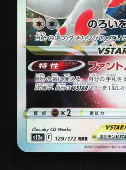Hisuian Zoroark VSTAR 129/172 LP VSTAR Universe Japanese Pokemon Card TCG - Image 2