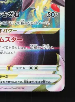 Hisuian Zoroark VSTAR 129/172 LP VSTAR Universe Japanese Pokemon Card TCG - Image 3