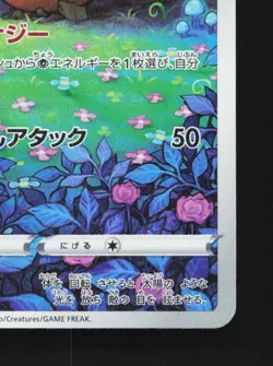 Solrock 189/172 LP VSTAR Universe Japanese Pokemon Card TCG - Image 3