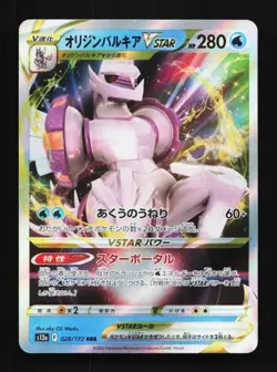 Origin Forme Palkia VSTAR 028/172 NM VSTAR Universe Japanese Pokemon Card TCG - Image 1