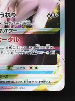 Origin Forme Palkia VSTAR 028/172 NM VSTAR Universe Japanese Pokemon Card TCG - Image 3