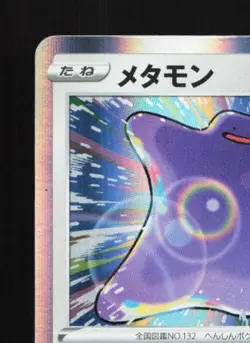 Ditto 117/172 NM VSTAR Universe Japanese Pokemon Card TCG - Image 4