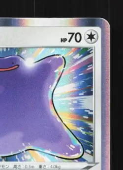 Ditto 117/172 NM VSTAR Universe Japanese Pokemon Card TCG - Image 5