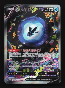 Lumineon V 216/172 VSTAR Universe NM Japanese Pokemon Card TCG - Image 1