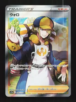 Volo 245/172 VSTAR Universe NM Japanese Pokemon Card TCG - Image 1