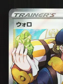 Volo 245/172 VSTAR Universe NM Japanese Pokemon Card TCG - Image 2