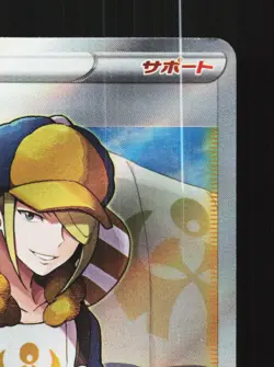 Volo 245/172 VSTAR Universe NM Japanese Pokemon Card TCG - Image 3