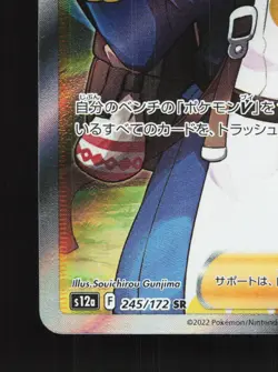 Volo 245/172 VSTAR Universe NM Japanese Pokemon Card TCG - Image 4